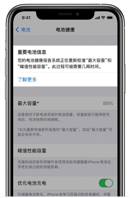 武陵苹果手机维修分享升级iOS 14.5 Beta 6后如何进行电池校准 
