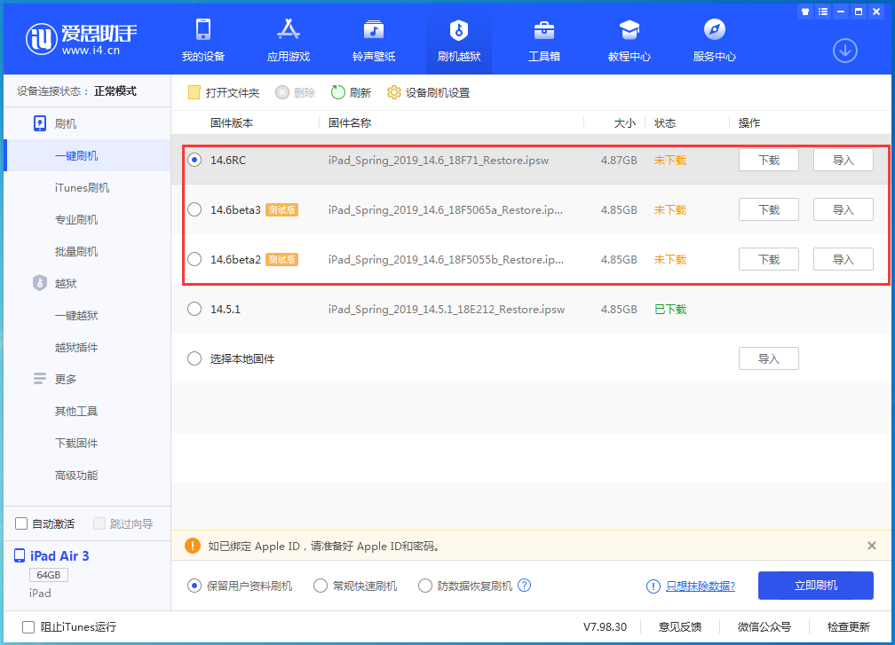 武陵苹果手机维修分享升级iOS14.5.1后相机卡死怎么办 