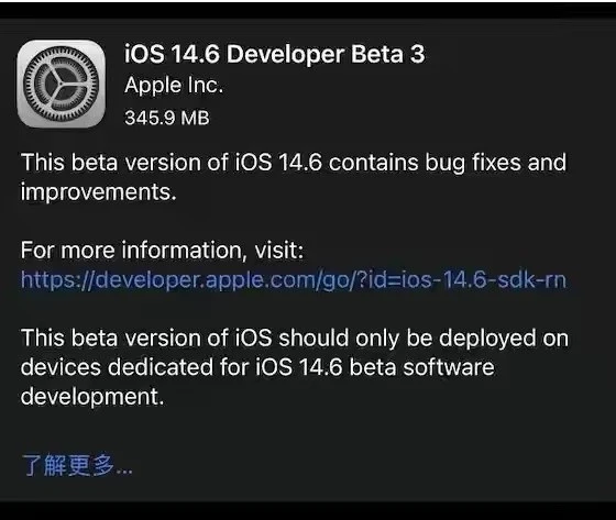 武陵苹果手机维修分享iOS14.6正式版什么时候来 