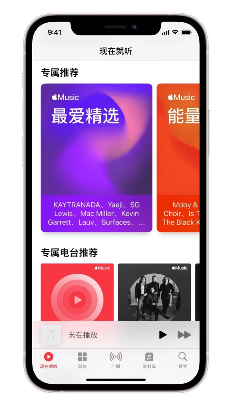 武陵苹果手机维修分享iOS 14.5 Apple Music 新功能 