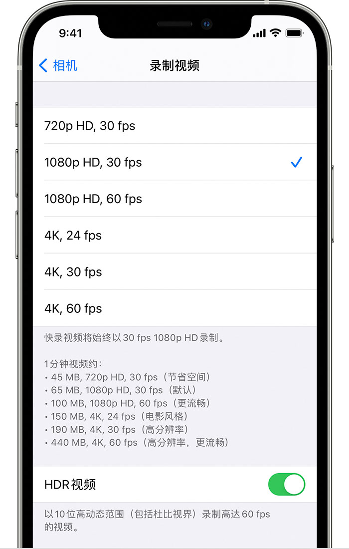 武陵苹果手机维修分享如何在 iPhone 上播放和录制 HDR 视频 