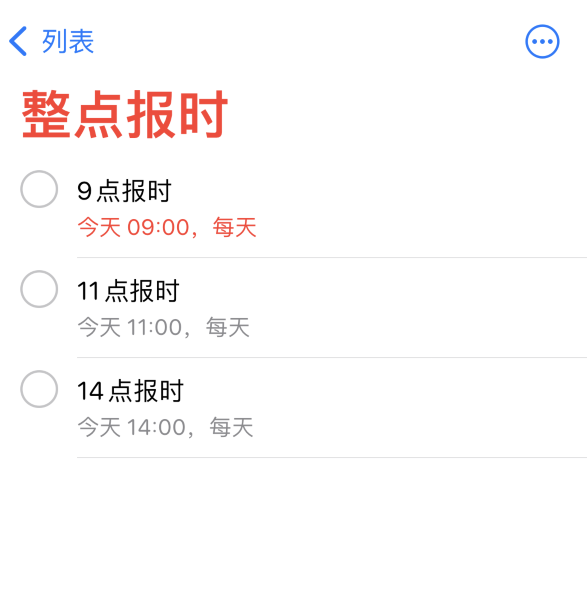武陵苹果手机维修分享如何在 iPhone 上设置整点报时提醒 