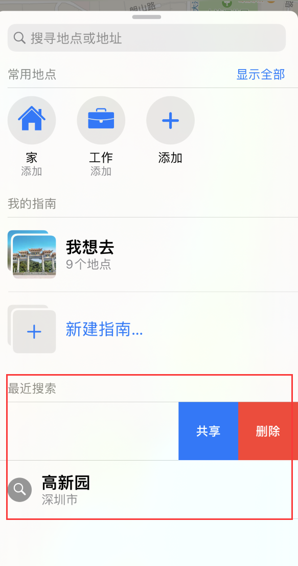 武陵苹果手机维修分享保护个人隐私 