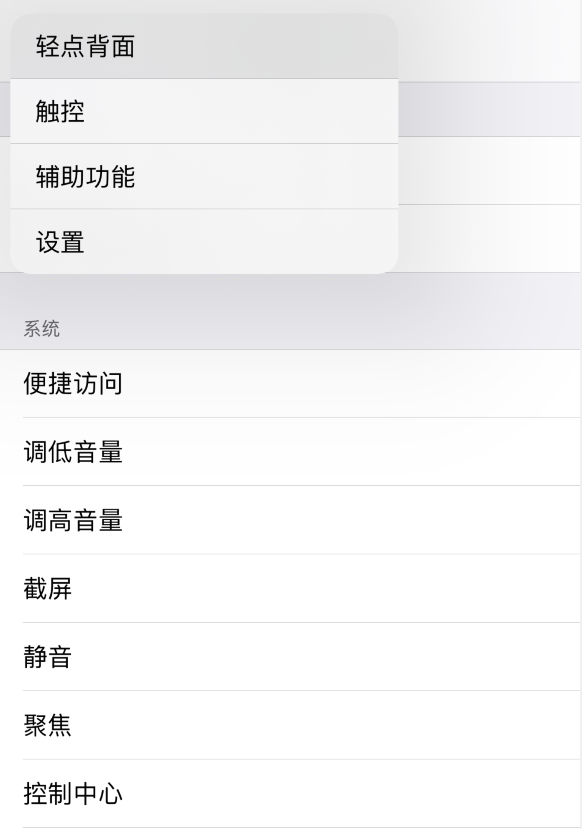 武陵苹果手机维修分享iOS 14 值得了解的 6 个细节设置 