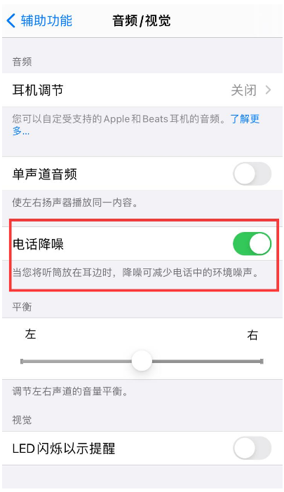 武陵苹果手机维修分享iPhone12 扬声器有杂音怎么办 