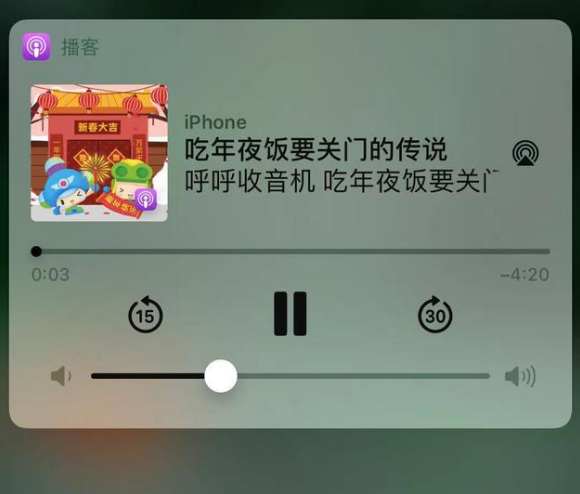 武陵苹果手机维修分享让 Siri 陪你过春节 