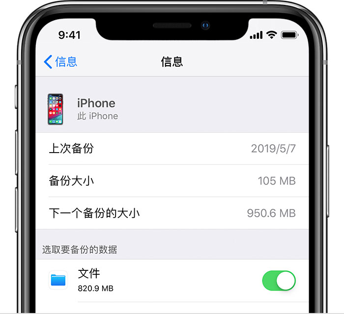 武陵苹果手机维修分享iPhone 显示“备份失败”应如何解决 