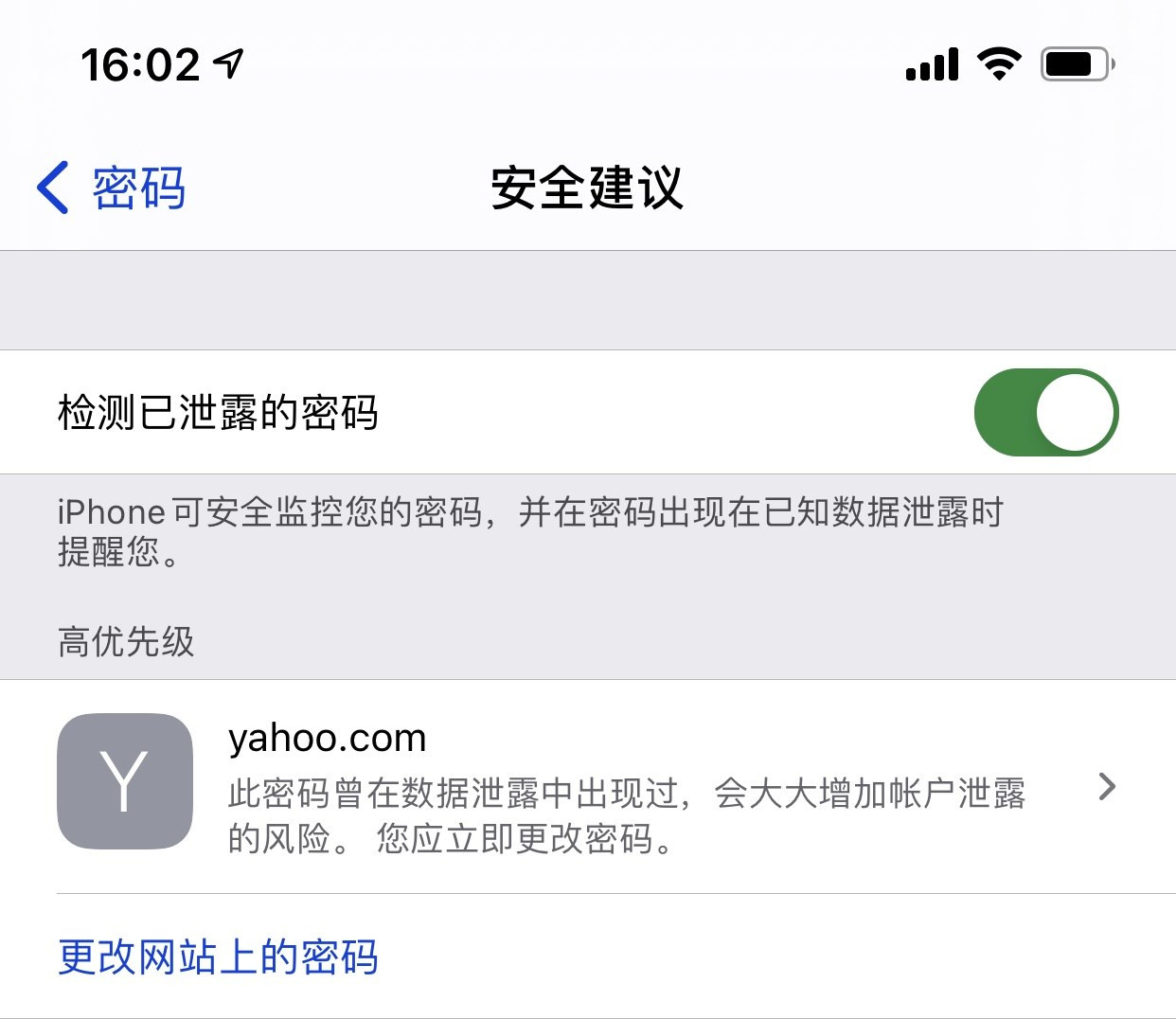 武陵苹果手机维修分享iCloud 钥匙串有什么用 
