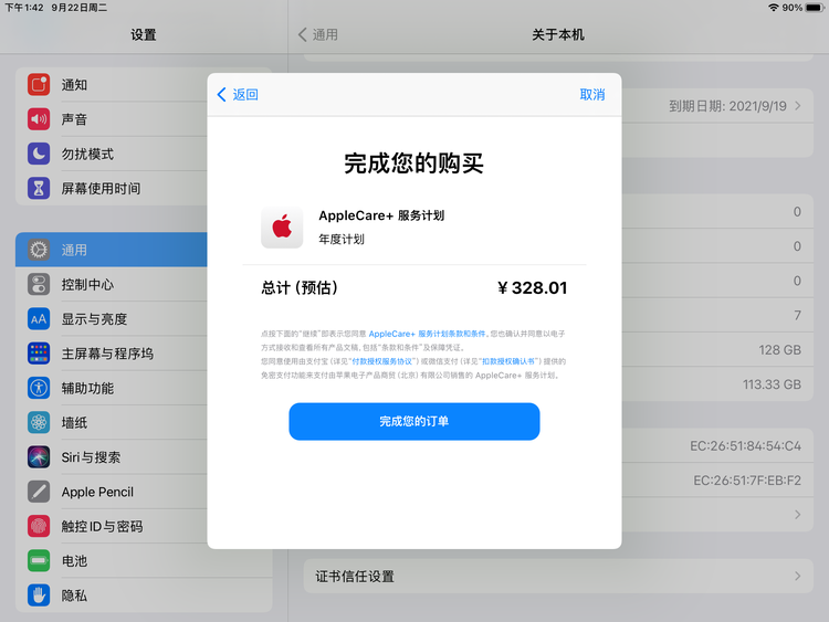 武陵苹果手机维修分享AppleCare+ 有哪些升级服务内容 