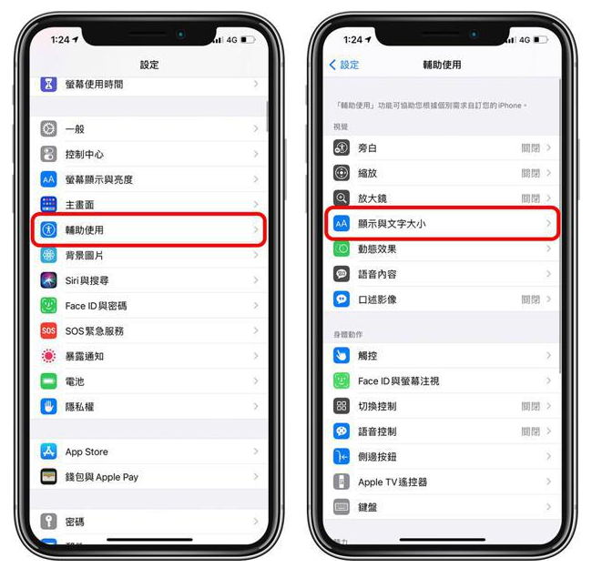 武陵苹果手机维修分享 iPhone屏幕变黄解决办法 