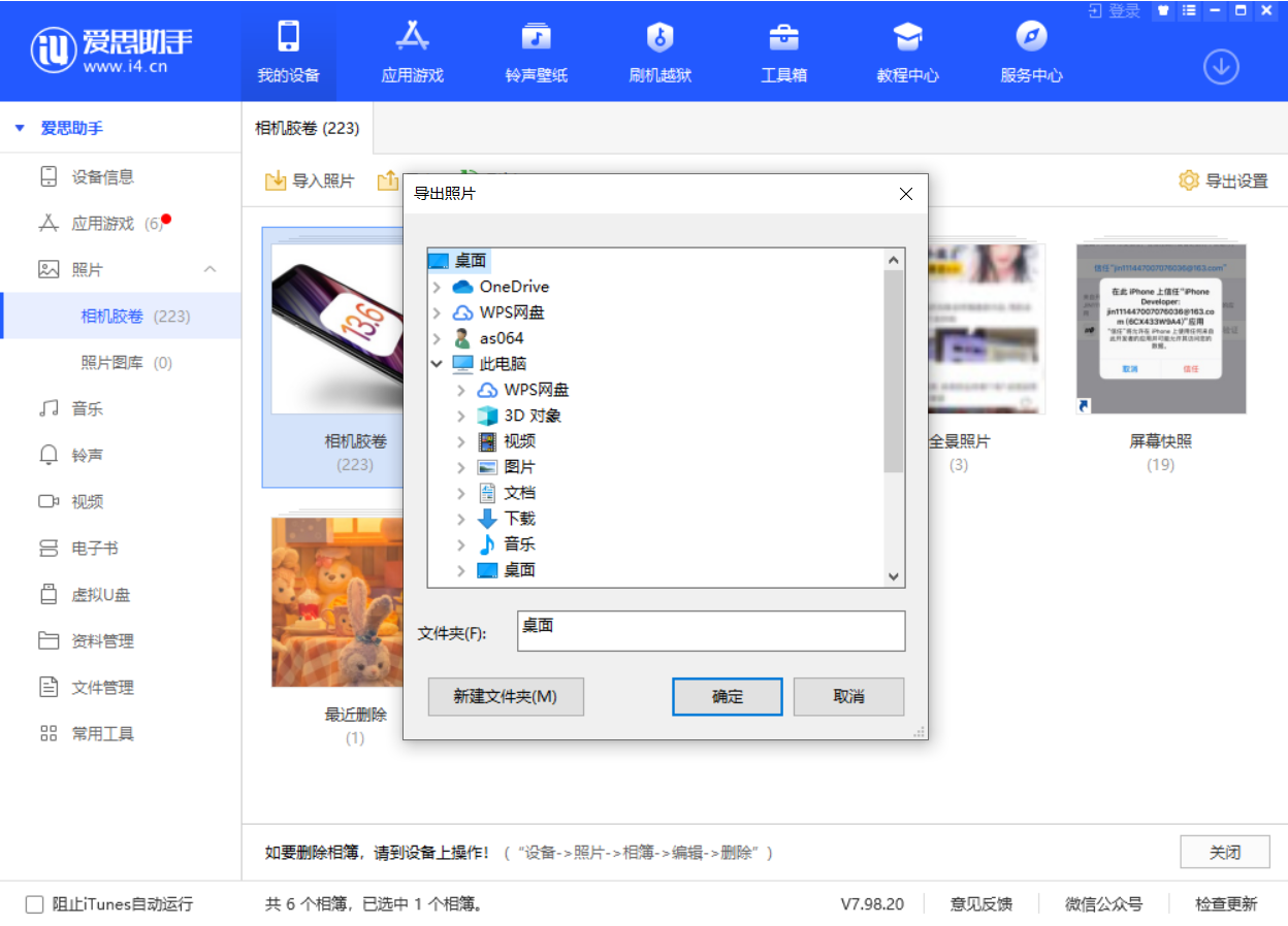 武陵苹果手机维修分享如何将 iPhone 12 中的照片快速备份到电脑中 