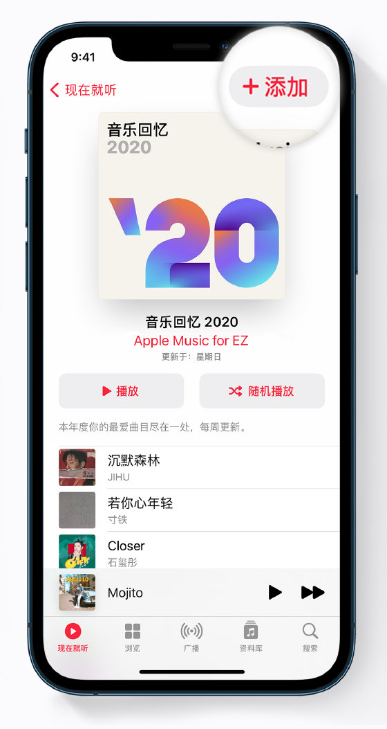 武陵苹果手机维修分享如何在 Apple Music 中查看过去一年听的歌 