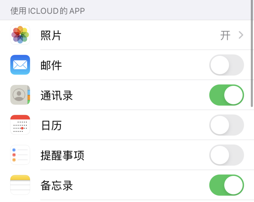 武陵苹果手机维修分享如何在 iPhone 12 上使用 iCloud 备份或同步数据 