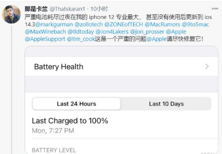 武陵苹果手机维修分享为什么说iOS14.3正式版不值得升级 