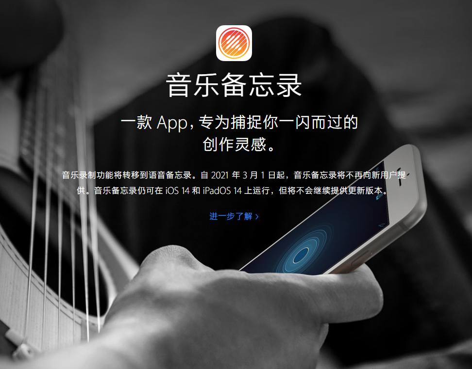武陵苹果手机维修分享苹果官方“音乐备忘录”应用即将下架，如何转移录音 
