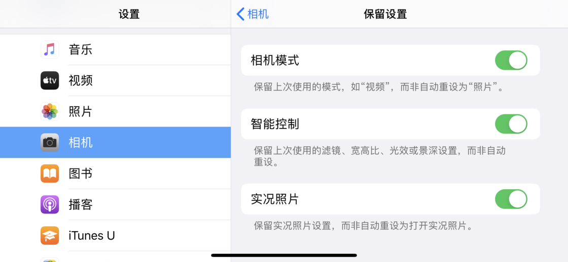 武陵苹果手机维修分享如何巧妙利用 iPhone 原生相机里的设置拍摄好看的照片 