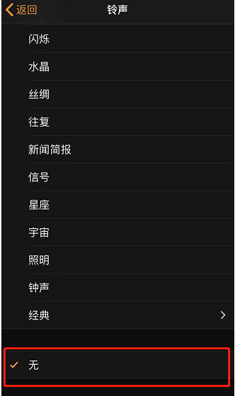武陵苹果手机维修分享iPhone 12闹钟如何设置为只震动 