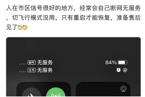 武陵苹果手机维修分享iPhone12经常进入无服务状态怎么办 