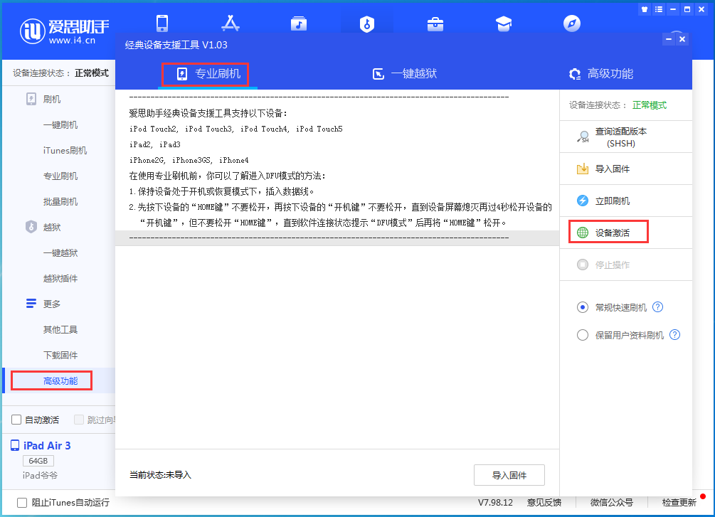 武陵苹果手机维修分享iOS 14.2RC 版更新了什么内容 