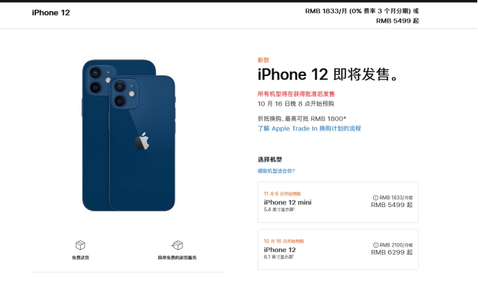 武陵苹果手机维修分享今年的iPhone12便宜吗 