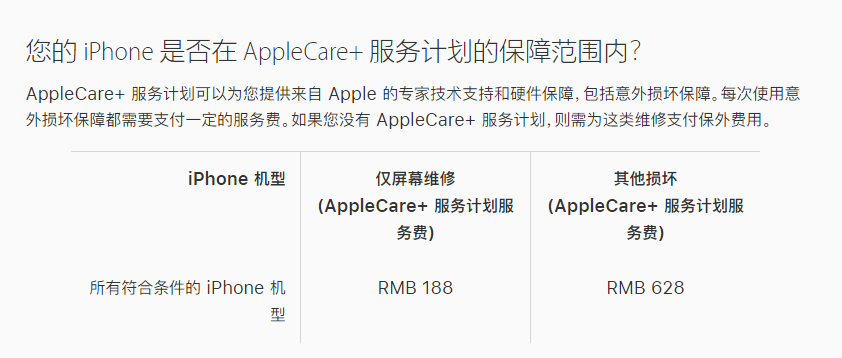 武陵苹果手机维修分享苹果 iPhone 12 官方维修价格是多少 