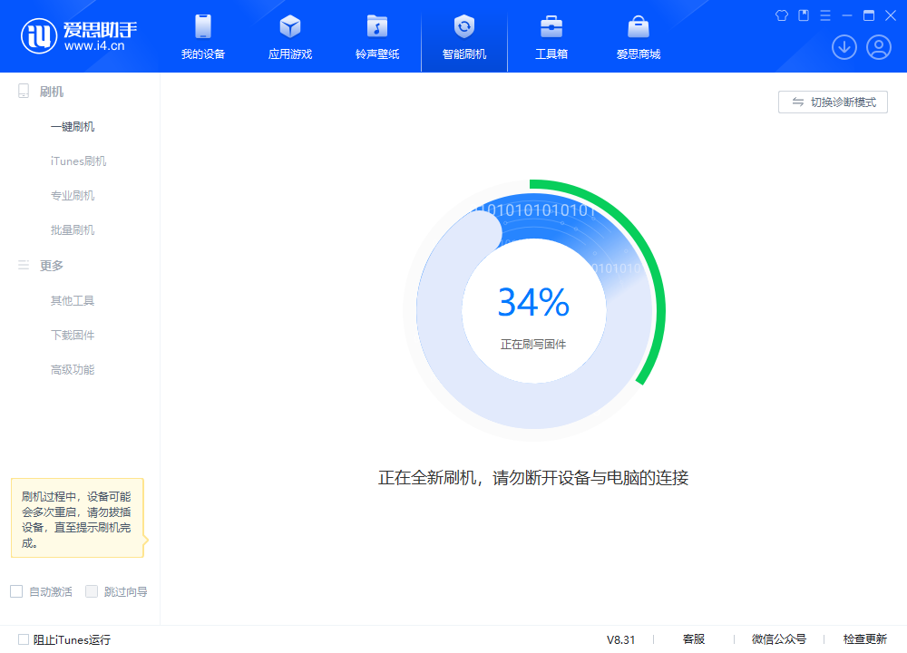 武陵苹果手机维修分享iOS 18.2RC版升级_iOS 18.2RC版一键刷机教程 
