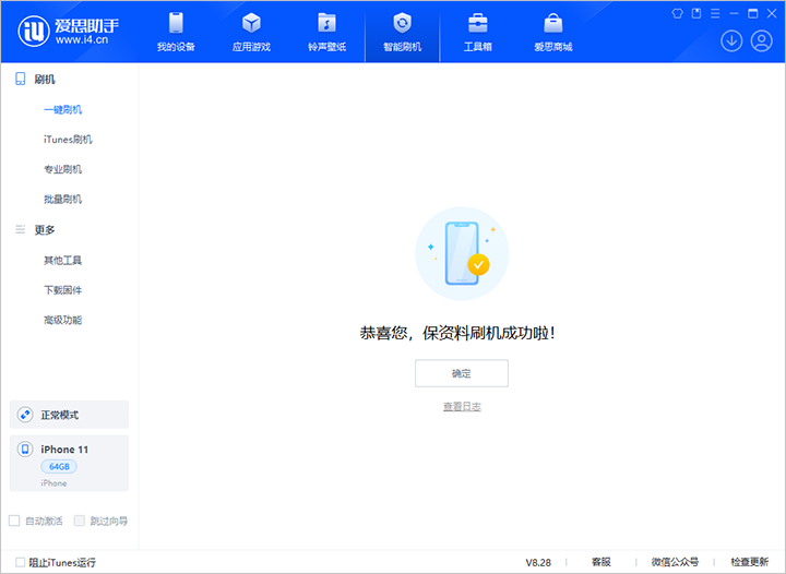 武陵苹果手机维修分享iOS 17.7 RC版升级_iOS 17.7 RC版一键刷机教程 