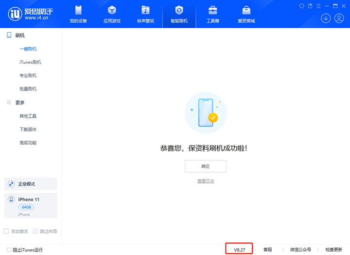 武陵苹果手机维修分享iOS 17.6.1正式版升级_iOS 17.6.1正式版一键刷机教程 
