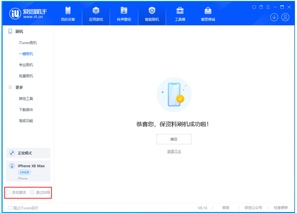 武陵苹果手机维修分享iOS 17.4 RC版升级_iOS 17.4 RC版一键刷机教程 