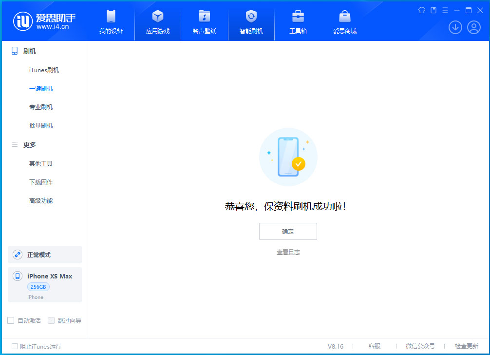 武陵苹果手机维修分享iOS 17.3.1正式版升级_iOS 17.3.1正式版一键刷机教程 