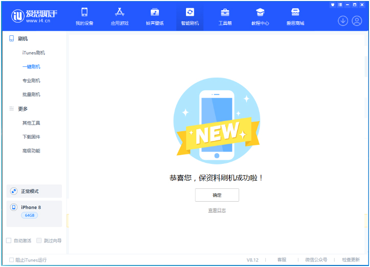 武陵苹果手机维修分享iOS 16.7.3RC版升级_iOS 16.7.3 RC版一键刷机教程 
