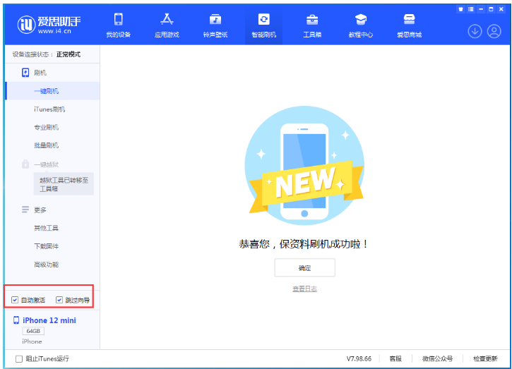 武陵苹果手机维修分享iOS 17.2 RC版升级_iOS 17.2 RC版一键刷机教程 