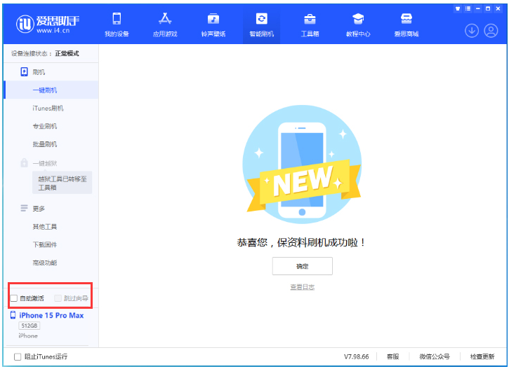 武陵苹果手机维修分享iOS 17.1.2 正式版升级_iOS 17.1.2 正式版一键刷机教程 
