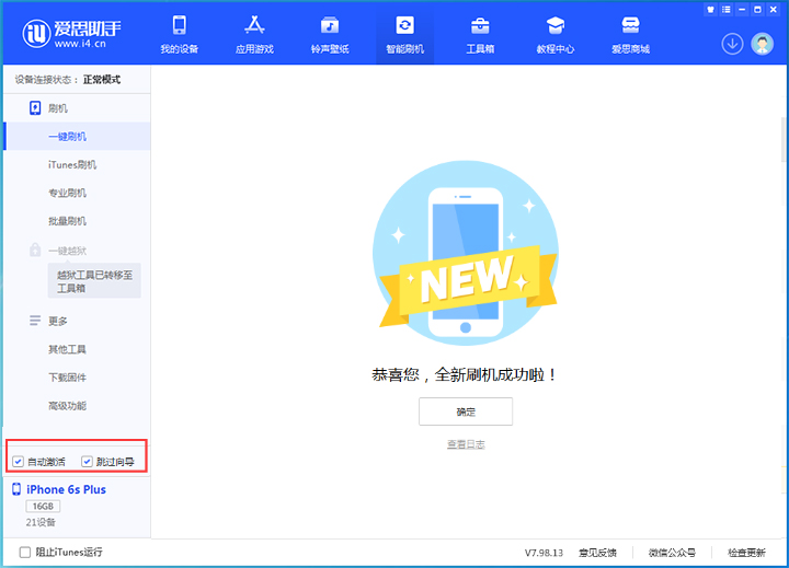 武陵苹果手机维修分享iOS 15.7.5 正式版升级_iOS 15.7.5 正式版一键刷机教程 