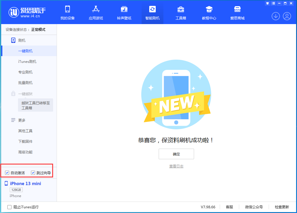 武陵苹果手机维修分享iOS 16.1测试版升级_iOS 16.1测试版一键刷机教程 