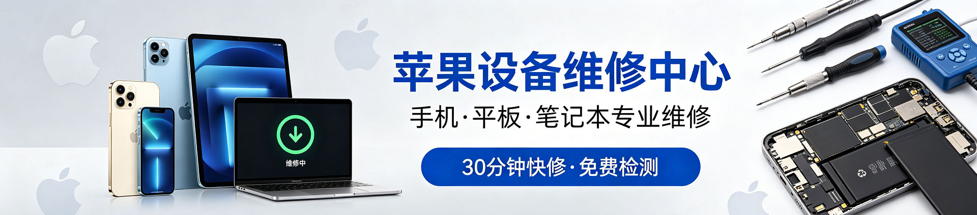 武陵苹果手机维修服务地址查询